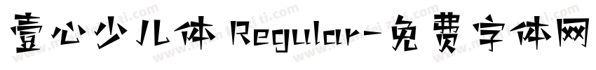 壹心少儿体 Regular字体转换